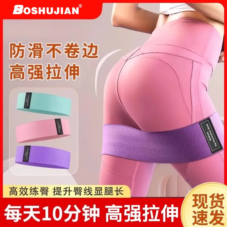 博舒健【防滑针织臀圈】翘臀塑形健身美臀训练器家用瑜伽带器材LLSJ