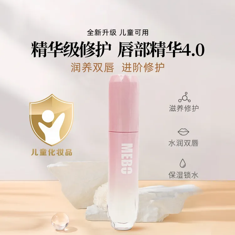 MEBO美宝滋润紧致修护润唇蜜滋养保湿淡化唇纹舒缓修护