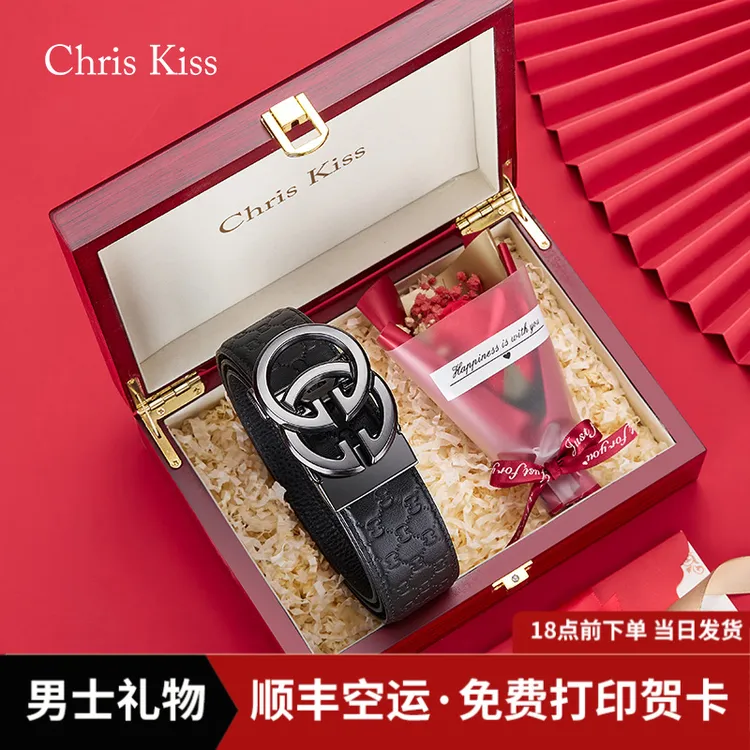 正品Chris Kiss皮带男款真皮奢侈品2025新款牛皮腰带男七夕礼物