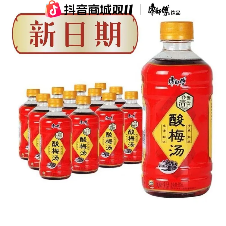 【到手6瓶】康师傅酸梅汤饮料330ml*6瓶小瓶迷你爽口解渴饮品特惠