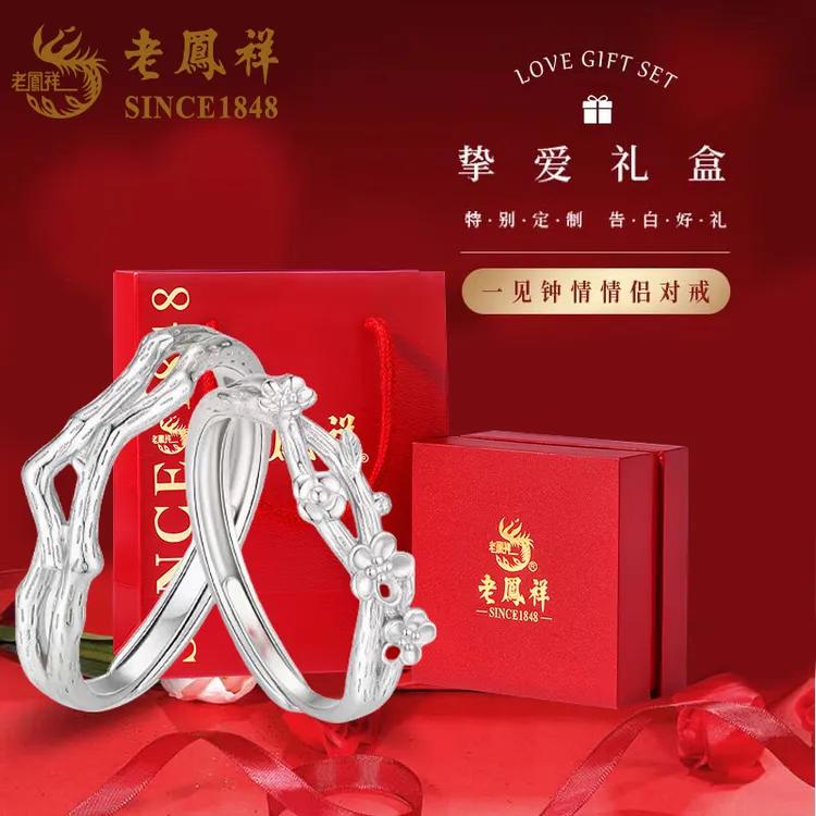 老鳯祥 925银戒指 老凤祥海棠花戒指情侣对戒婚戒生日礼物送女友