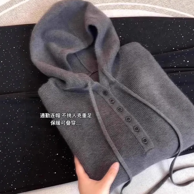 大码韩系灰色连帽纽扣针织衫女秋冬2025新款胖mm显瘦宽松长袖上衣