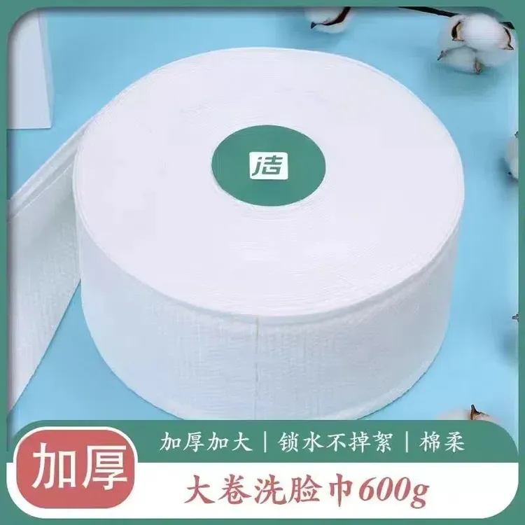 花语柔600克一次性洗脸巾大卷洁面巾珍珠纹卷筒式家用加大