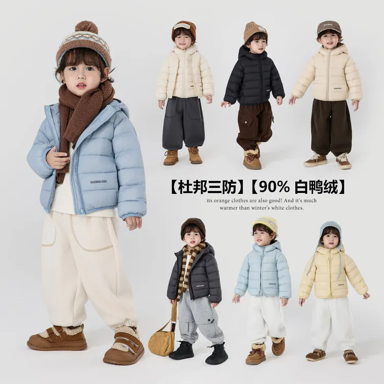 【现货】杜邦三防|90白鸭绒郝叔童品冬季2025儿童排骨羽绒服HR5402