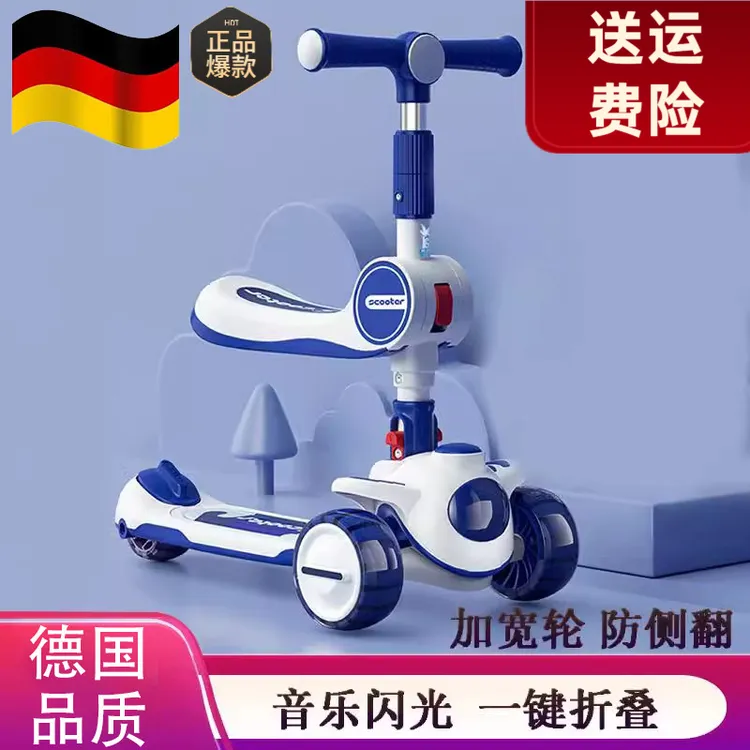 德国滑板车儿童1-3-6-12岁男女童宝宝三合一可坐骑小孩溜溜踏板车