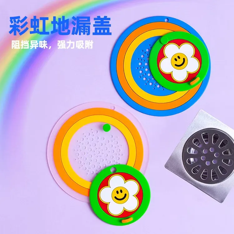 彩虹二合一地漏盖家用浴室卫生间下水道防臭盖简约可过滤地漏垫