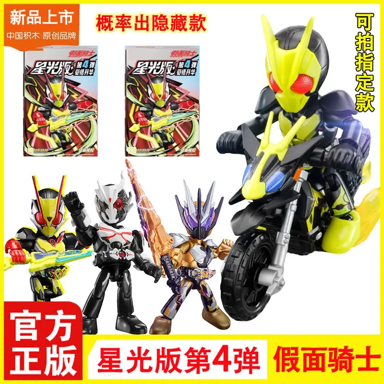 正版假面骑士群星版第4弹觉悟升华隐藏款零二积木人男孩玩具礼物