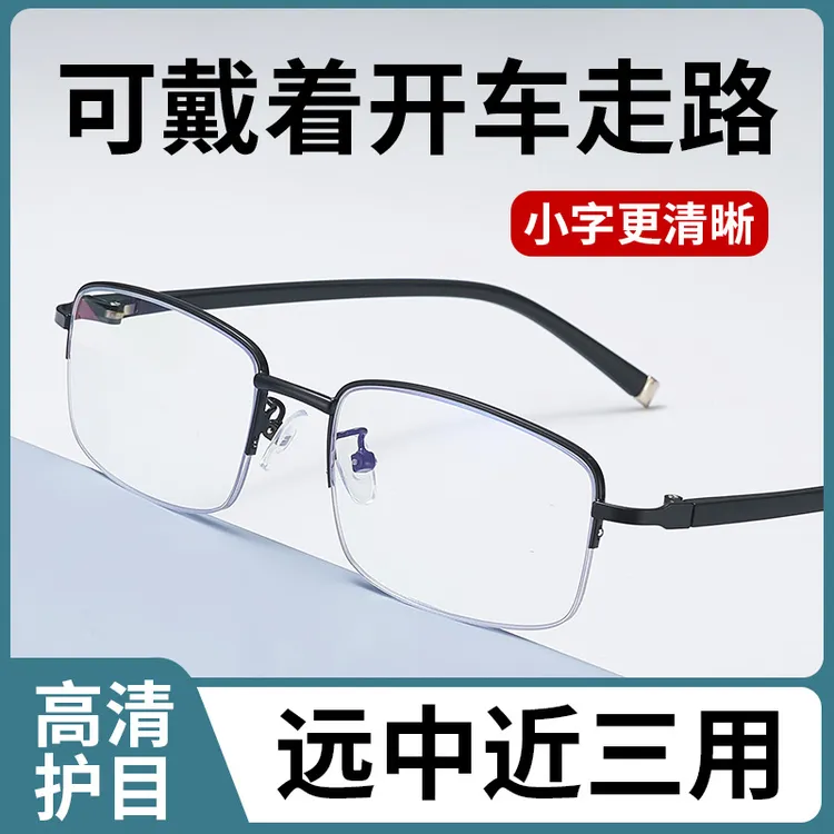 超轻TR90高清远近两用智能渐进多焦点防蓝光护眼老花眼镜老花镜