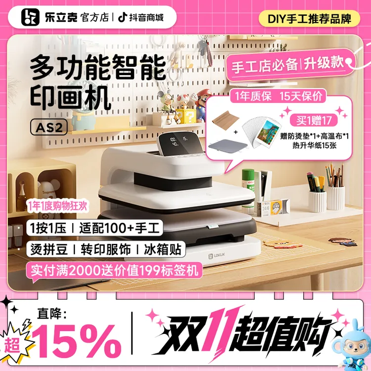 乐立克二代自动烫画机  创业副业文创拼豆印花机衣服印花厂家直销