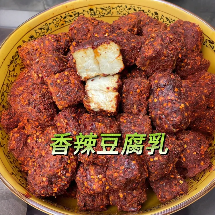 七塘罗大叔 重庆味道香辣豆腐乳 300g即食