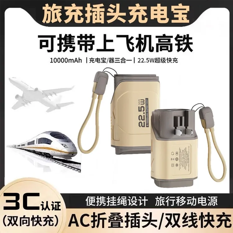 鑫科王【3C认证可上飞机】自带线插头充电宝超级快充便携移动电源