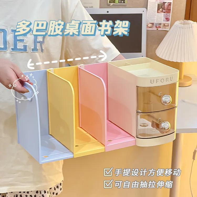 书立架桌面伸缩书架固定书本收纳盒学生书桌置物架书挡书夹文件架