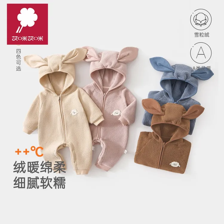 【主播专属】艾咪艾咪秋款绒绒小羊带帽连体爬服保暖连体外套可爱