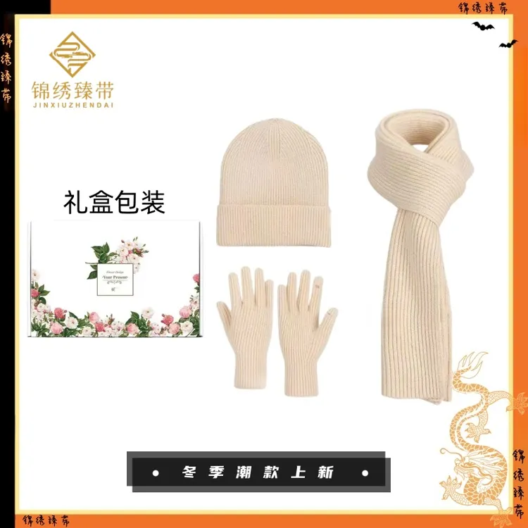【新疆包邮】女士若羊毛保暖三件套高品质百搭针织帽子围巾手套