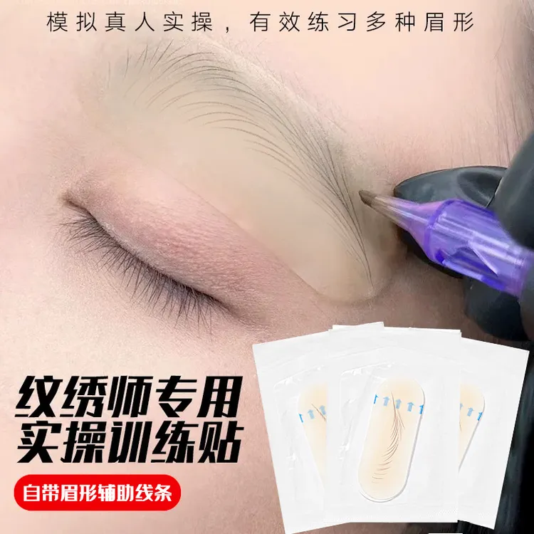 眉毛实操练习贴自带眉形辅助线条模拟真人实操眉毛转换贴新手纹眉