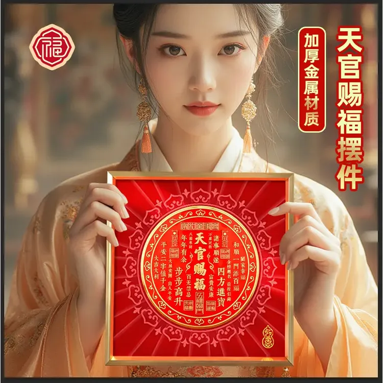 【新品】天官赐福摆台客厅店铺装饰浮雕摆件办公室桌面家居摆台高档