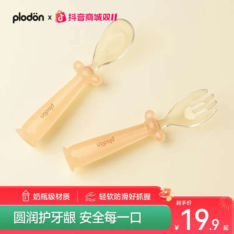 浦利顿元宝勺自主进食辅食勺宝宝吃饭勺子训练勺婴儿喂饭宝宝勺子