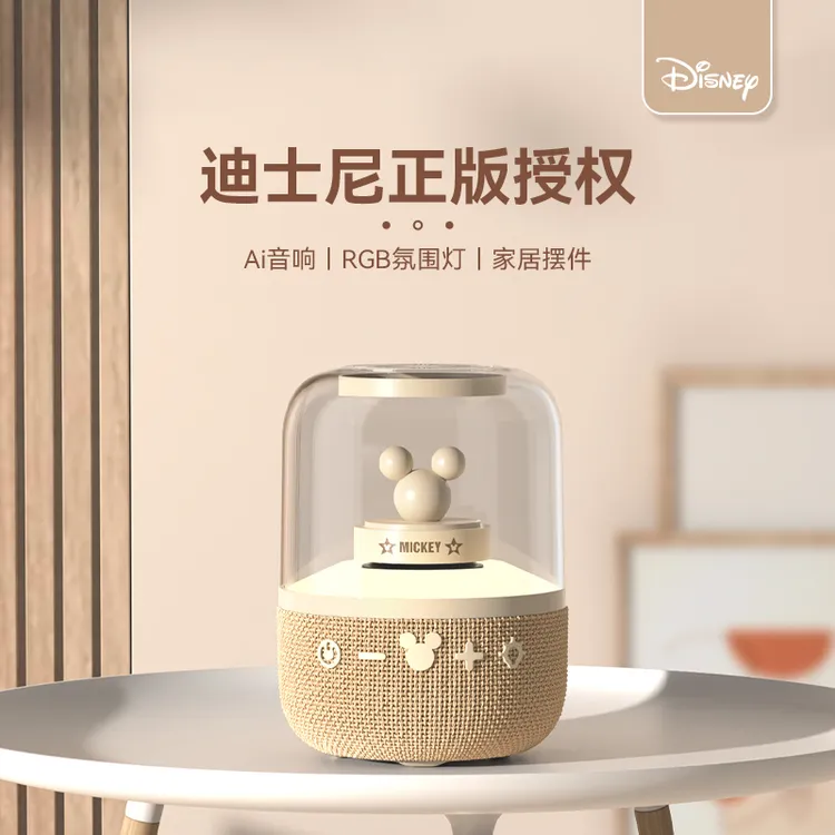 【Dinsey/迪士尼】米奇无线蓝牙音箱氛围夜灯学生宿舍户外高音质