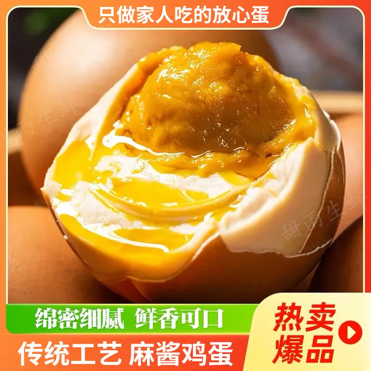 破损包赔 河北特产风味麻酱鸡蛋零食地方特产