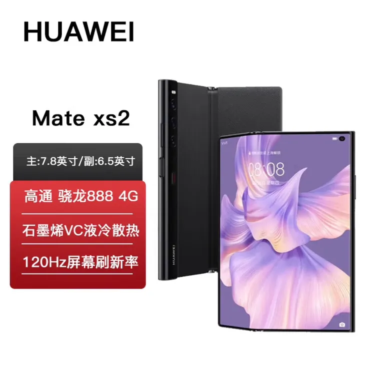 9新 Huawei/华为 华为MateXs2典藏版双卡双待商务智能折叠机原
