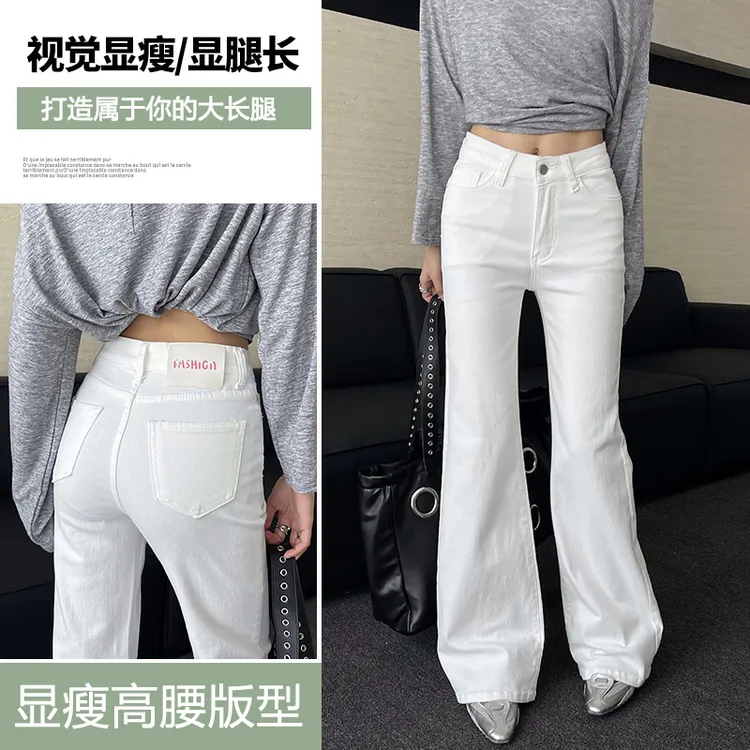 拉夏贝尔气质女装直播爆款白色微喇牛仔裤显瘦高腰时尚百搭喇叭裤