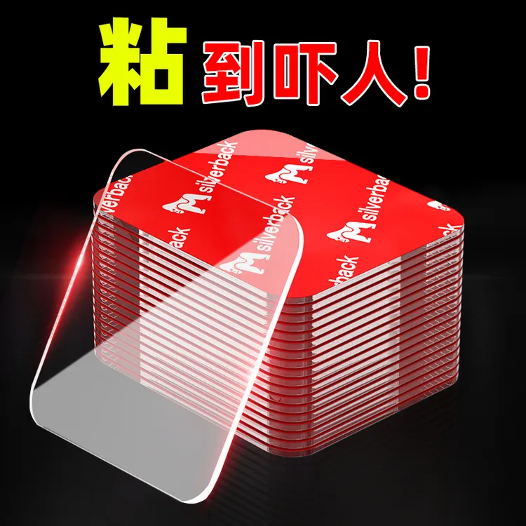 强力双面胶透明无痕胶带加厚胶片固定贴防水耐高温双面胶汽车专用