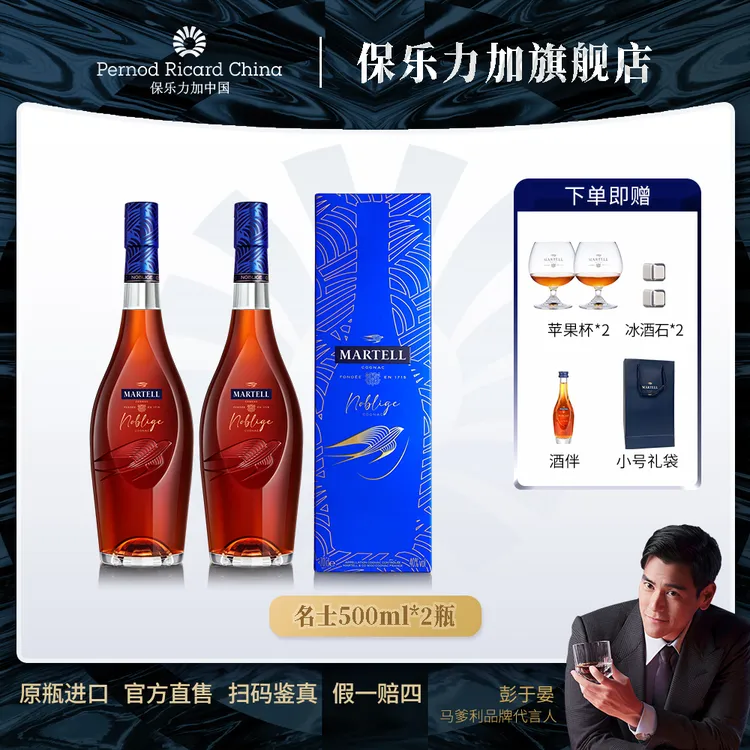 【原瓶进口】马爹利名士500ml*2干邑白兰地原瓶进口优质法国洋酒-d