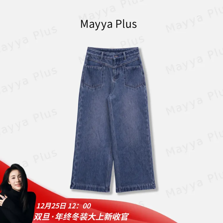 【火山牛仔】Mayya Plus麦芽定制冬季加绒高腰阔腿牛仔裤子32547837