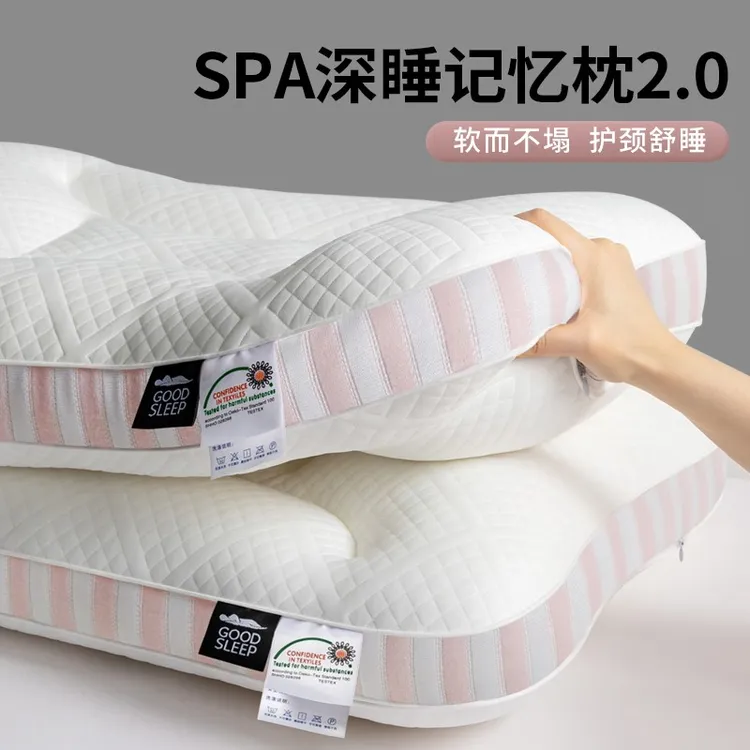 母婴级SPA深睡记忆枕头护颈椎助睡眠枕芯宿舍成人睡觉专用家用枕