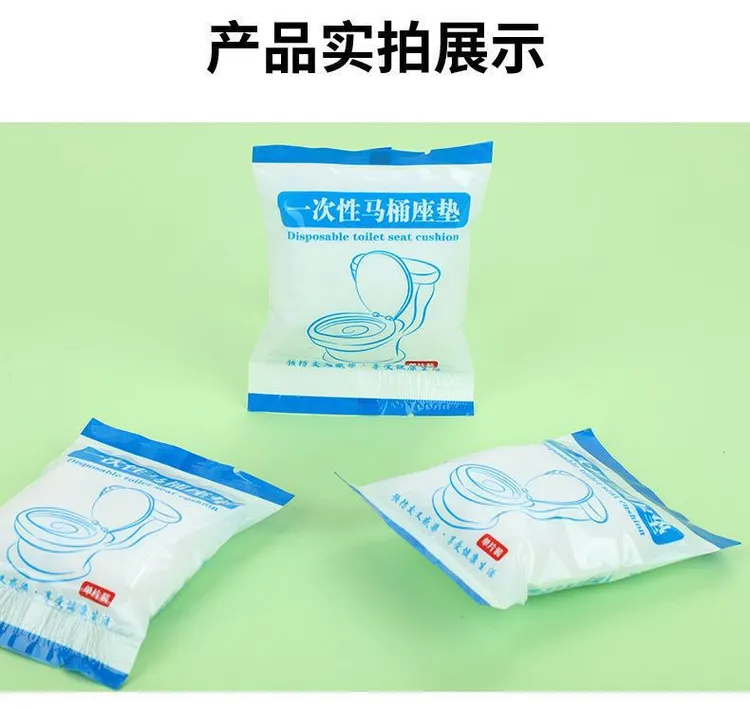 一次性马桶垫防水加厚马桶垫坐便器便携出差旅行必备马桶坐垫酒店