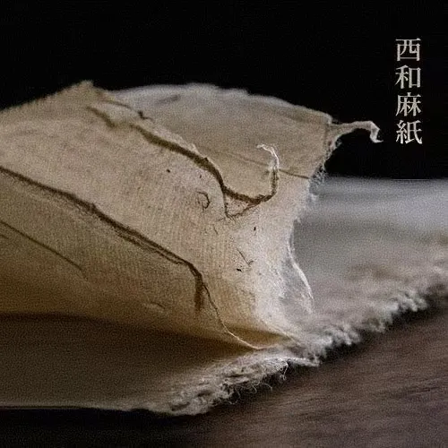 复古西和麻纸纯手工坚揉不湮墨半生熟书法画画投展览书写纸质自然