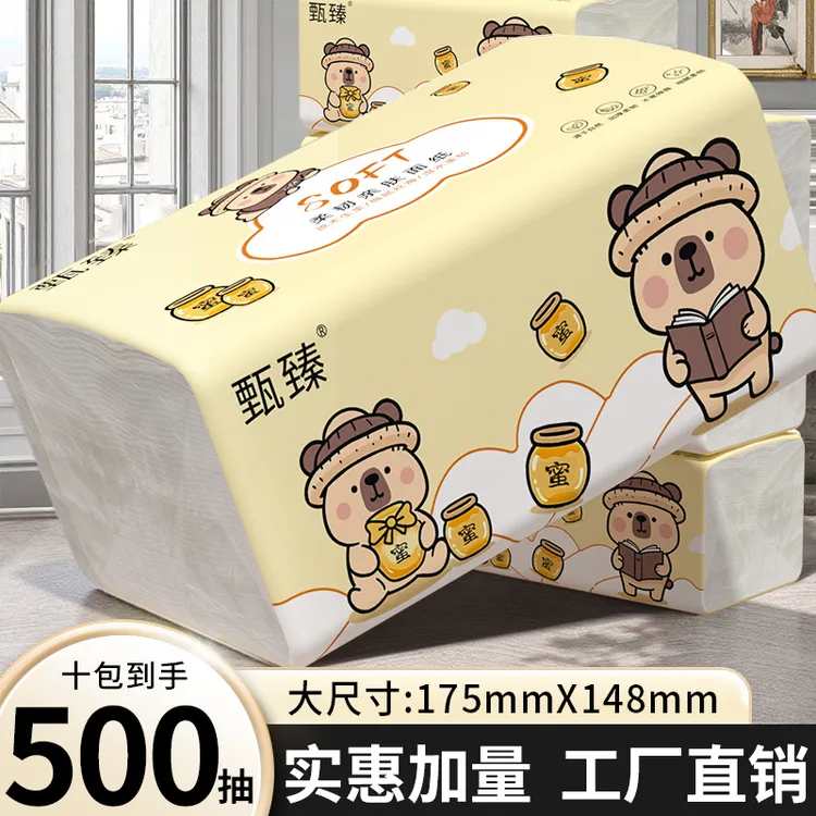 【新人专享】10大包500抽卫生纸家用抽纸抽取式擦手纸面巾纸餐巾纸商品图