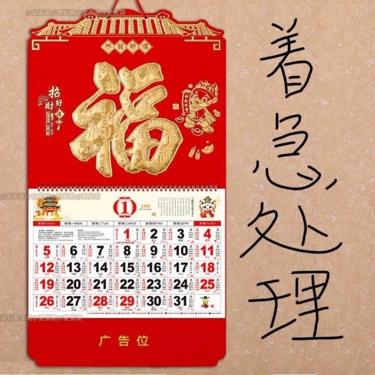 2026年马年新款月历挂历翻页烫金挂历定制加厚挂墙手撕家用月历