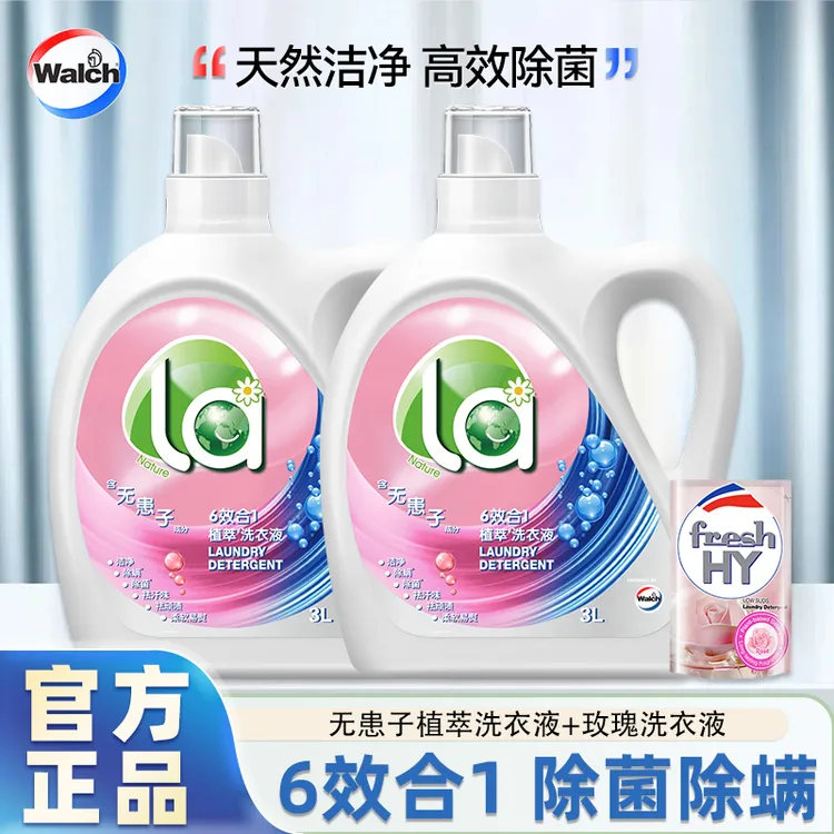 威露士La无患子洗衣液除菌除螨高效去污去顽渍留香家用家庭装正品