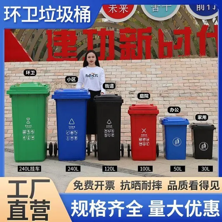 户外垃圾桶大容量加厚带盖轮30升物业环卫分类商用240L大号挂车桶
