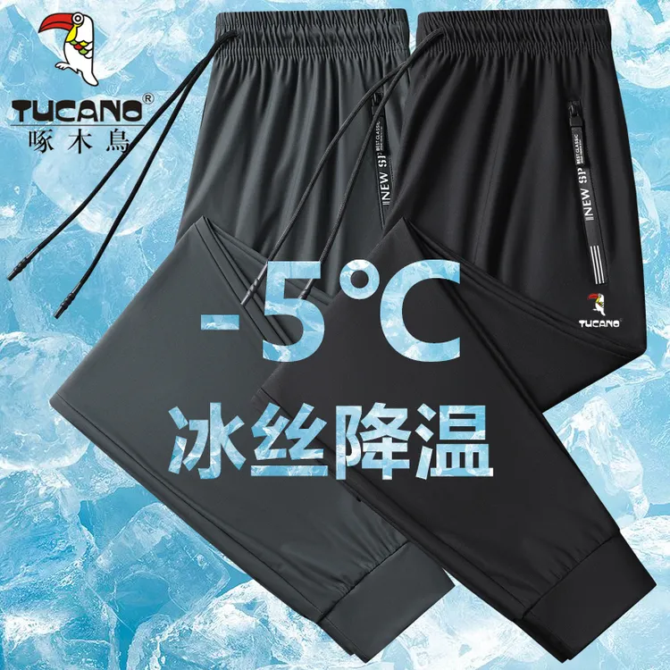 啄木鸟冰丝裤男时尚百搭休闲裤男夏季新款冰丝长裤拉链口袋运动裤