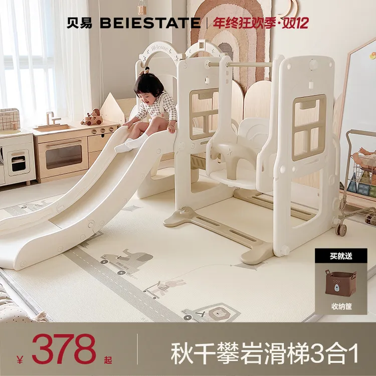 【商城爆款】贝易儿童滑滑梯室内秋千宝宝攀爬玩具折叠滑梯乐园