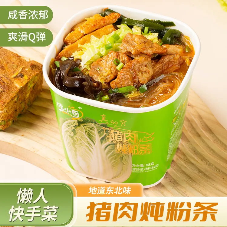 「双十二福利」哇小厨猪肉炖粉条东北冻干方便面正宗红薯粉劲道爽口