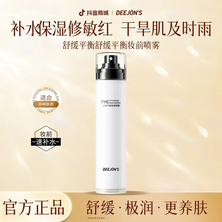 韩国妆前保湿服帖底妆不卡粉巨补水舒缓面霜喷雾
