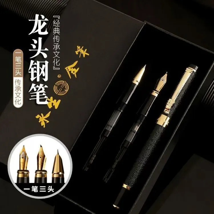 永生钢笔三件套铱金美工书法签字笔学生练字办公墨水墨囊套装钢笔