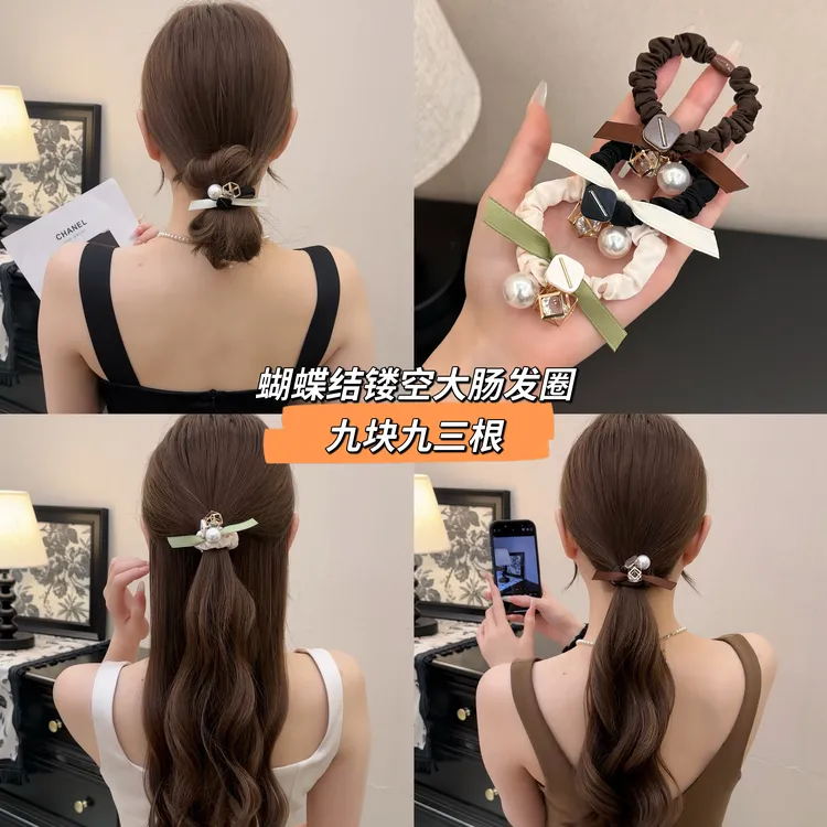 镂空珠珠方块蝴蝶结头绳简约气质高弹力发圈发饰布艺发绳