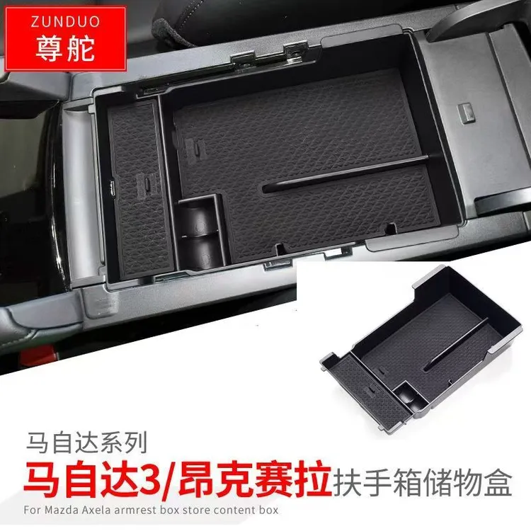 适用于马自达3昂克赛储物盒车门扶手箱收纳盒内饰改装防尘套件