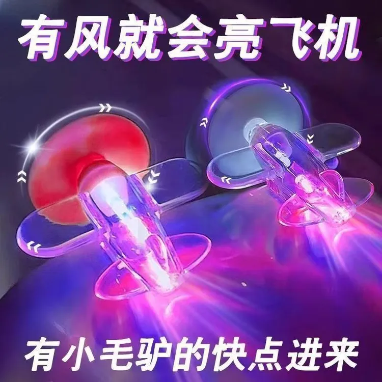 风能发电小飞机彩灯车载装饰适用于电动车摩托车营造氛围