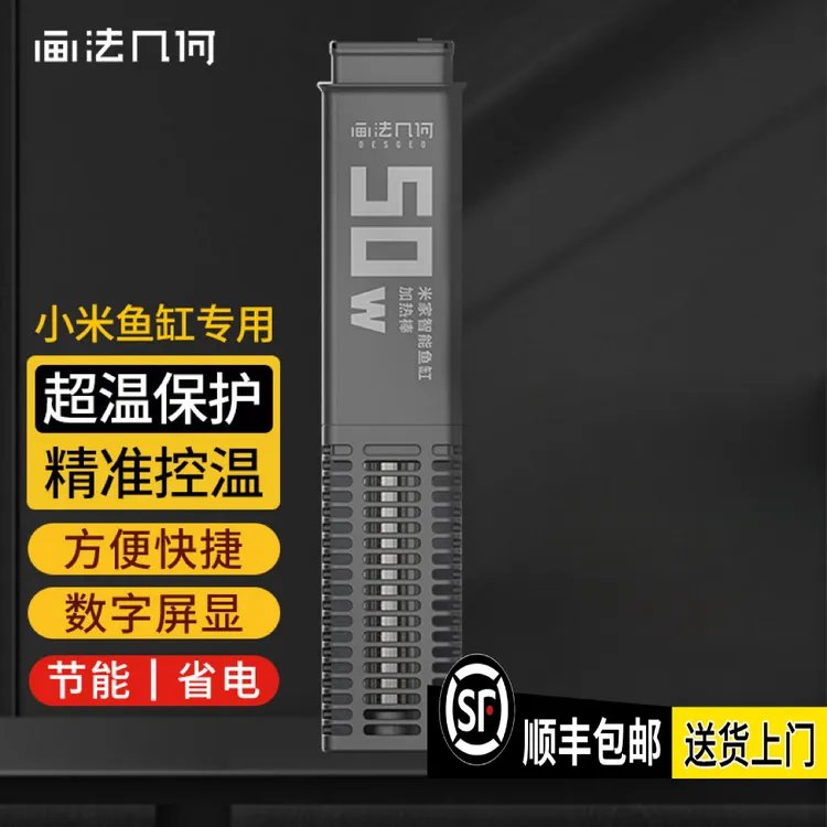 画法几何适配小米鱼缸专用官方指定加热棒变频防爆控温鱼缸加热棒