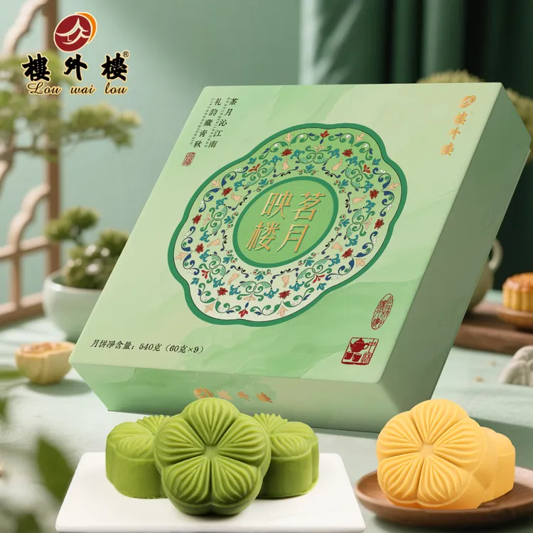 楼外楼茗月映楼中秋月饼礼盒石斛乌龙茶糕点杭州特产送礼老字号