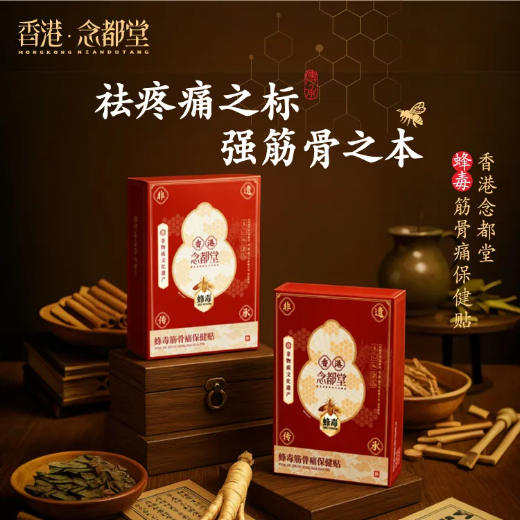 念都堂蜂毒筋骨保健贴颈椎肩护腰椎膝盖全身适用