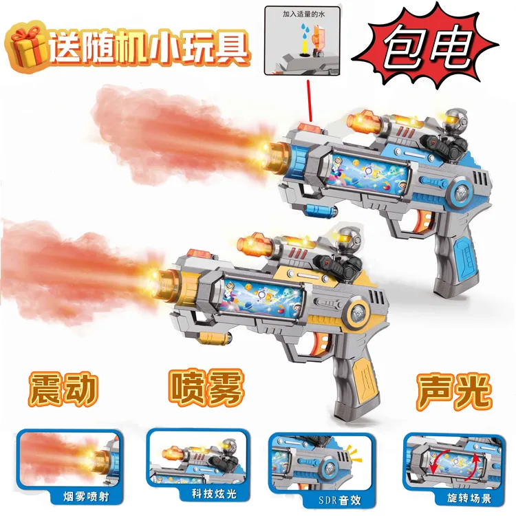 正品3-6岁男孩礼物儿童电动喷雾枪玩具声光旋转震动炫酷冲锋枪