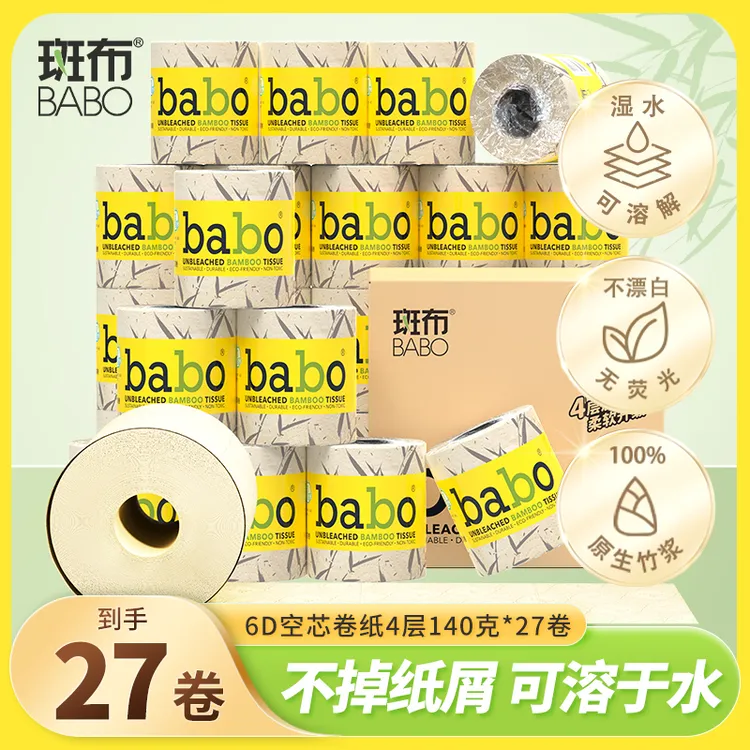 斑布6D蓬蓬系列有芯卷纸4层140g27卷独立包装柔软亲肤居家好物