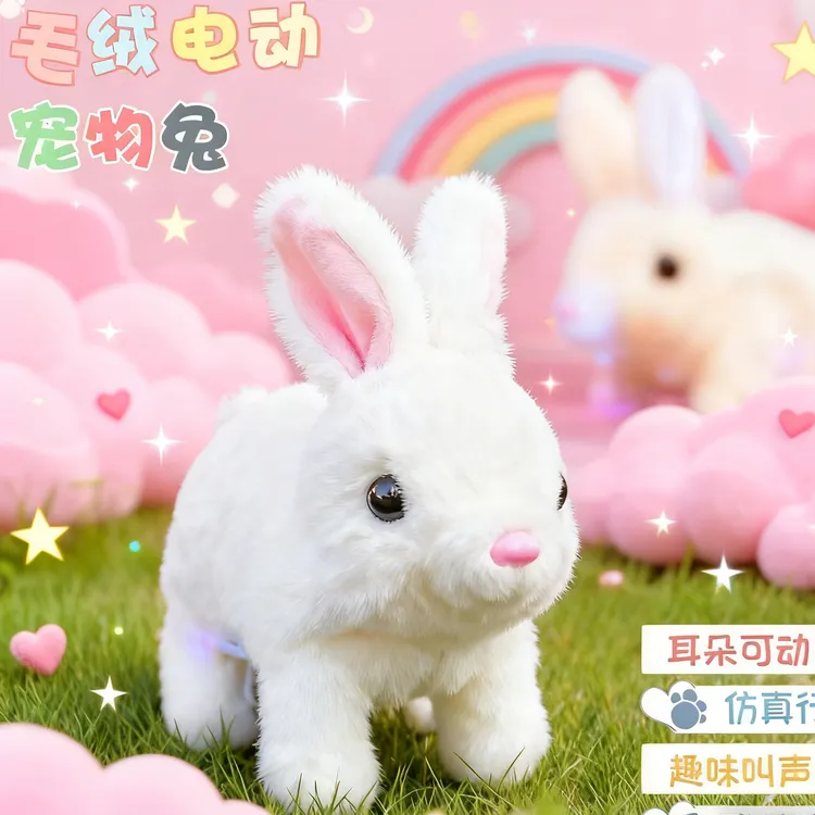 儿童电动毛绒宠物兔子叫会跑小白兔女孩小兔子乖乖公仔玩具礼物