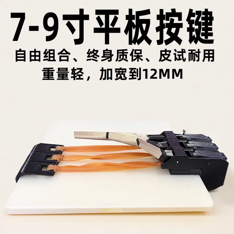 平板吃鸡神器ipad mini8寸9寸六指八指4指游戏手柄按键苹果安卓